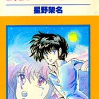  ����� Hiroki - Harusaki Meiro <small>Story & Art</small> 